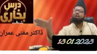 introduction Darse bukhari shareef Darse hadeess shareef |Dr mufti Muhammad Imran qadri rizvi 🕋🕋🏠🏡✍️