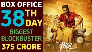 Bigil Box Office Collection Today,Bigil Box Office Collection Report,Bigil Collection,Thalapathy