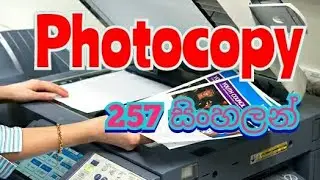 255/256/257 how to photocopy 1side,