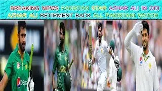 Azhar Ali Retirement Back In ODI Formate Team Pakistan 2019 |Sports Journey