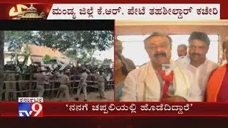 KR Pete Bypoll: Angry JDS Supporters Threw Sandals At BJP Candidate Narayan Gowda