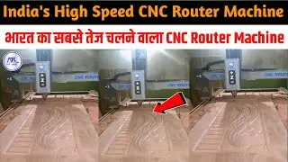 India's High Speed CNC Router Machine | CNC Router Machine For Amazing Wood Work | ATK LASERES PUNE