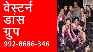 Western Dance Group Performance in India, Artist Management Service Contact 9928686346