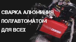 Сварка алюминия полуавтоматом для всех Cebora Synstar 330 TS - Pulse, Double Pulse