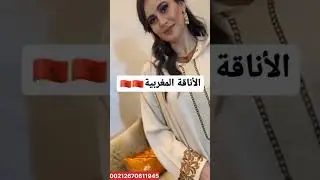 جديد جلابة المغربية 2 بياس 2024 تشكيلة كتحمق/Jadid jellaba 2024