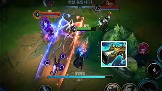 [와일드리프트] 처형자 요네..