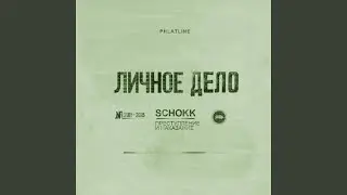 Момент #1