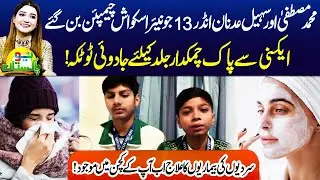Mustafa Khan Becomes U‑13 Junior Squash Champion | Neo Pakistan | NEO News