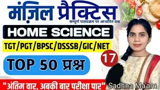 TGT / PGT / BPSC / DSSSB / GIC / NET / LT Grade 2025  Practice Set - 17  by SADHANA MA'AM