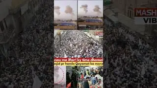Bannu cantt attack | terroriste attack on bunnu cantt | KPK Bomb Blast | breaking news| #shortvideo