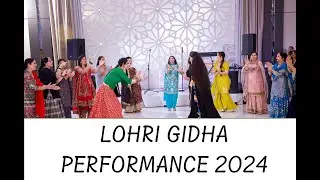 GIDHA & BOLIYAN PERFORMANCE AT LOHRI | LOHRI 2024| PUNJABI GIDHA