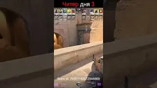 читер 3  id 76561199572946669 #cheat #csgo #cheating #counterstrike #gaming #cs2clips #cs2 #games