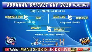 🔵#prequarter 🏏Bani 🆚 Panniwala Mota ||📍 Jodhkan Cricket Cup 🏆2026 ||