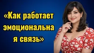«Проснись: психологическая игра, о которой тебе никто не рассказывал»