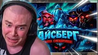 ДЕРЗКО69 СМОТРИТ САМЫЙ ПУГАЮЩИЙ 