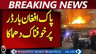 Blast At Chaman Border Taxi Stand Kills Five - Breaking News - Pakistan news