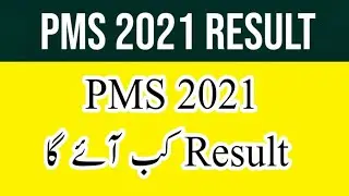 PMS 2021 Result Update |PMS Exam 2021 Result |PMS Result Date |PMS 2021 Result Date|PPSC Updates|