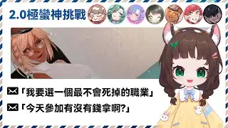 《FF14》今晚我請客！我請蠻神去死！ #秋芽說 #ffxiv  【台灣Vtuber】