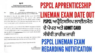 Pspcl apprenticeship lineman exam date out | pspcl apprentice lineman exam date regarding update