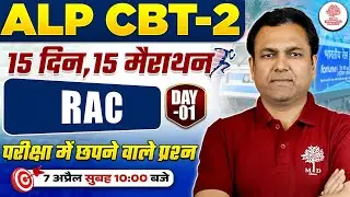 RRB ALP CBT 2 RAC CLASSES | ALP CBT 2 RAC MECHANIC CLASS | ALP CBT 2 RAC MARATHON | ALP CBT 2 RAC
