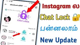 How to set Instagram Chat lock | Instagram chat lock app | Instagram chat lock tamil - Sk Tamil Tech