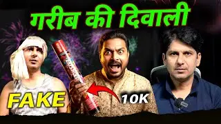 Gareeb Reels Roast 😂 Gareeb Ki Diwali Exposed