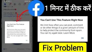 You can't use this feature right now Facebook problem! || Facebook you can't use this feature Solve