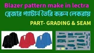 How to grading Blazer pattern in lectra। Blazer pattern make in lectra part grading &seam।