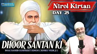 DHOOR SANTAN KI NANAK DEEJHE DAY 25  NIROL SHABAD HD   CHALIYA 2024