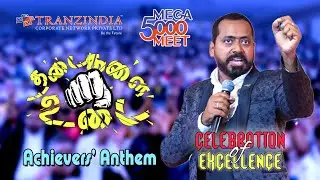 TRANZINDIA - MEGA5000MEET - CELEBRATION SONG - Dr.V.MOHANRAJ | LEO | SENTHIL | MANIKANDAN