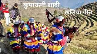 कुमाऊनी शादी #dance पहाड़ों  का नजारा  🥰😍