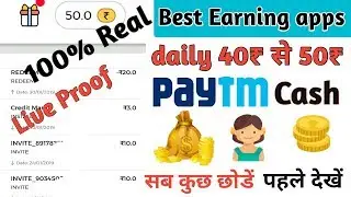 Best Paytm cash earning apps!राेज कमाये 40 से 50 ₹ Paytm cash