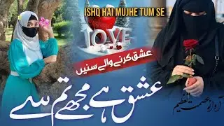 Ishq Hai Mujhe Tum Se || Love Ghazal 2024 New Gazal