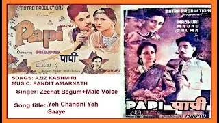 1943-PAAPI-05-ZeenatBegum+Male Voice-Yeh Chandni Yeh Saaye-AzizKashmiri-Pt.Amarnath