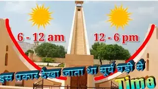 Prachin Time Ki Surya Watch.. पुराने समय कि सूर्यघड़ी .😱😱End for Video....@SunilVloggerNo.1 