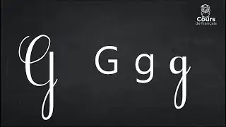 تعلم جميع طرق كتابة الحروف بالفرنسية : Alphabet (minuscule, majuscule, cursive et script)