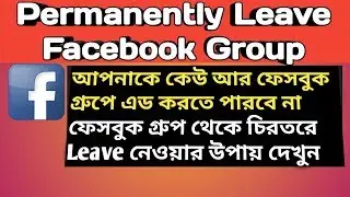 How To Leave Permanently From Facebook Group | Facebook Tutorial