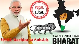 MSME Machine Subsidy, Small Scale Industry Machine Subsidy, Micro Scale Industry Machine Subsidy,