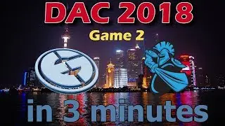 За 3 минуты | EG vs Newbee | DAC 2018 game 2 | Лучшие моменты | Dota 2