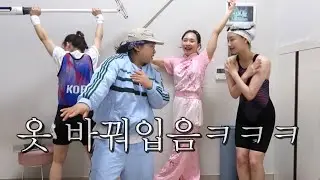 여자 국가대표 4종목이 만나다.