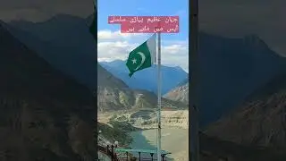 where Three mountain ranges meet #Himalaya #Karakoram #hindi  #highlights #pakistan