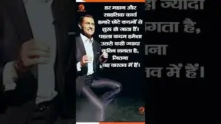 साहसिक कार्य हमारे छोटे कदमों से - DAVID HARDY TOP#SELF MOTIVATE