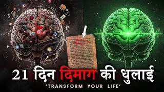 21 Days Affirmations for Positive Thinking, Health, Success, Self Love before Sleeping | Hindi Video