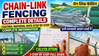 Chainlink Fencing Installation Complete step by step explaination in hindi || Casting, Rate &Weight.