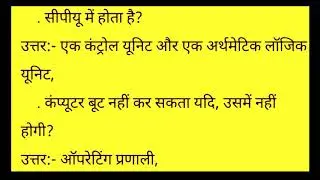 Computer ke important question in hindi