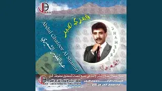 قمري صبر قمري