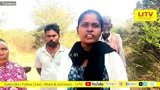 Tumkur | ಅನಧಿಕೃತ ಜಮೀನು ವರ್ಗಾವಣೆ ಆರೋಪ: ಬೆಳದಾರ ಗ್ರಾಮದ ರೈತರಿಂದ ನ್ಯಾಯಕ್ಕೆ ಆಗ್ರಹ | ijtv