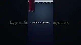 Единобожие в Господстве | Ахмад Дидат