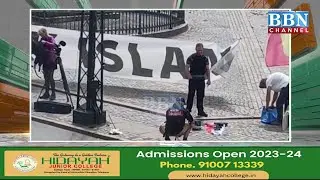 Ab Denmark Mein Quran ki Behurmati &ndash; Khamnae ne di Warning | BBN NEWS