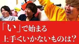 【朝までそれ正解】家主がキモすぎる答えを言いました